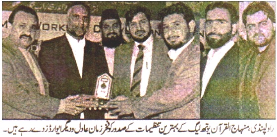 Minhaj-ul-Quran  Print Media Coverage DAILY PAKISTAN RAWALPINDI P-2